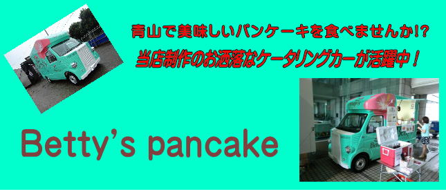 Bettys pancake